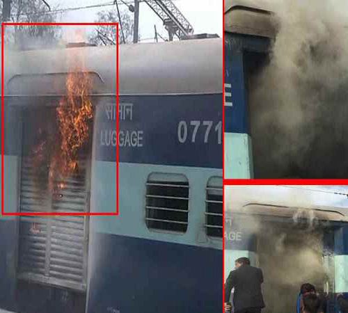 Fire In Kashi Vishwanath Express : काशी विश्वनाथ एक्सप्रेस में लगी आग