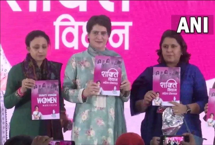 Congress Declaration for Women : प्रियंका ने किया महिलाओं के लिए कांग्रेस का घोषणा पत्र जारी, सरकारी नौकरियों में 40 फीसदी आरक्षण का वादा