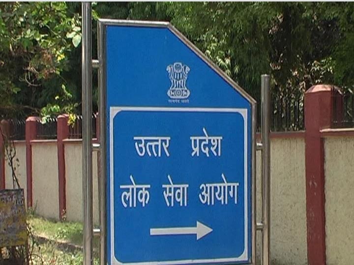 UPPSC Recruitment 2021: उत्तर प्रदेश लोक सेवा आयोग ने निकाली 972 पदों पर भर्तियां