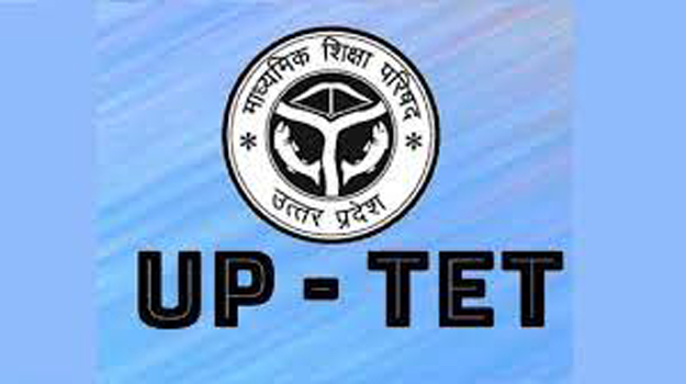 UPTET Exam 2021: 23 जनवरी को होगी यूपीटीईटी की परीक्षा, जानिए पूरा शेड्यूल