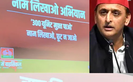 Big Bet before Election of Akhilesh : चुनाव से पहले अखिलेश का बड़ा दांव, चलेगा नाम लिखवाओ अभियान