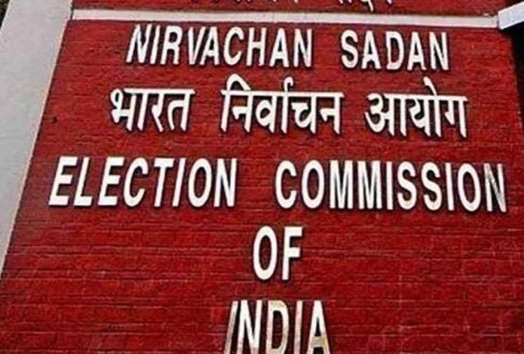 Complaint of One and Half Dozen Officials : शिकायत पर हटेंगे डेढ़ दर्जन अधिकारी, चुनाव आयोग कर रहा समीक्षा