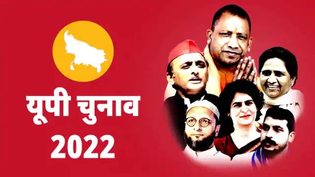 UP Election 2022 Criminal Cases : उत्तर प्रदेश विधानसभा चुनाव 2022, पहले चरण में 25 फीसदी आपराधिक मामले