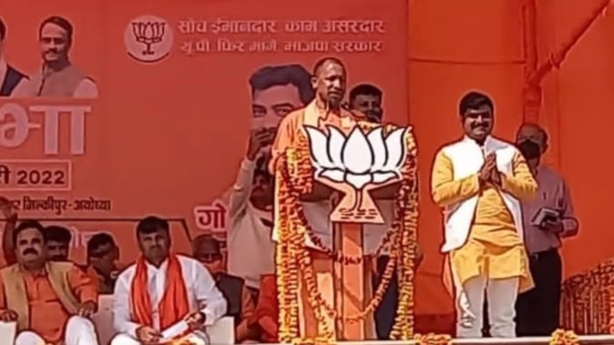 CM Yogi Campaigns in Ayodhya : अयोध्या में योगी आदित्यनाथ की हुंकार, साथ चलेंगे विकास और बुलडोजर