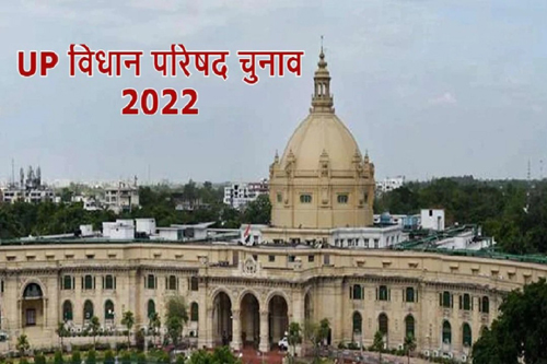 UP Legislative Council Election 2022 :  यूपी विधान परिषद चुनाव 2022, भाजपा ने 36 एमएलसी प्रत्याशियों के नाम कर लिए हैं तय, केंद्रीय नेतृत्व से स्वीकृति मिलते ही होगी घोषणा