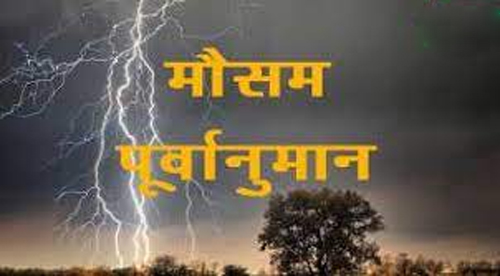 Meteorological Department Warned : कानपुर समेत कई जिलों में बूंदाबांदी के आसार