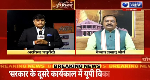 Ayodhya Adhiveshan Ram Rajya 2022 2 - India News