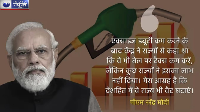 राज्यों से तेल पर टैक्स घटाने की अपील, पीएम ने की मुख्यमंत्रियों के साथ मीटिंग