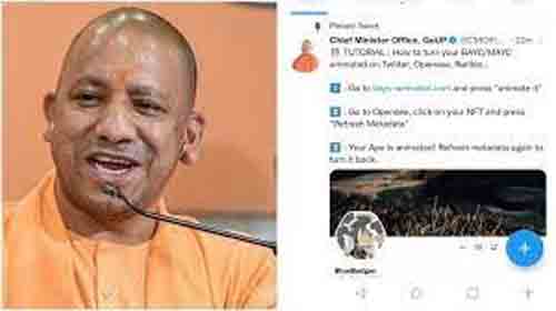 Twitter account of CM Yogi Office Hacked : सीएम योगी कार्यालय का ट्विटर अकाउंट हैक, हजारों को टैग कर कई ट्वीट