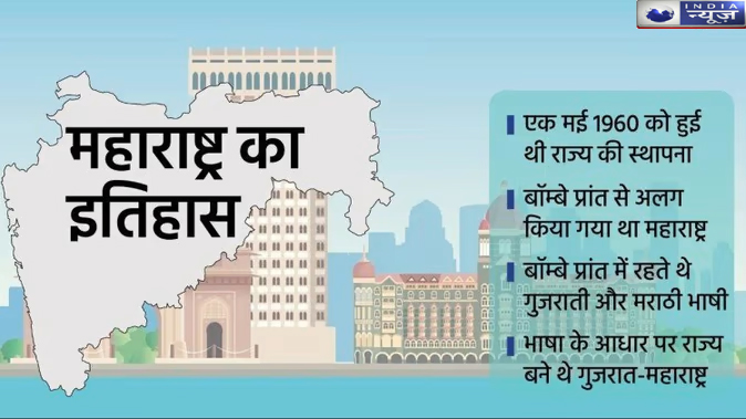 महाराष्ट्र दिवस पर आज सियासी महासंग्राम, अलग-अलग गरजेंगे शिवसेना, भाजपा व मनसे के नेता