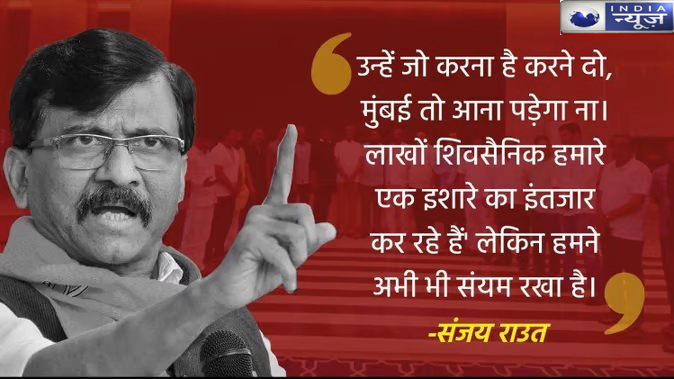 हमारे एक इशारे का इंतजार कर रहे शिवसैनिक, बागी विधायकों के लिए संजय राउत की चेतावनी