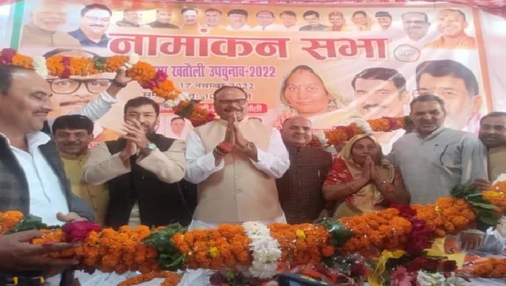 Khatauli By-election 2022: बीजेपी प्रत्याशी राजकुमारी सैनी ने किया नामांकन, डिप्टी सीएम बृजेश पाठक ने की जनसभा