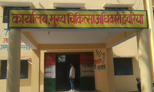 Deoria News: स्वास्थ्य विभाग ने बिना बिना टेंडर जारी हुए ही कर ली करोड़ों की खरीदारी