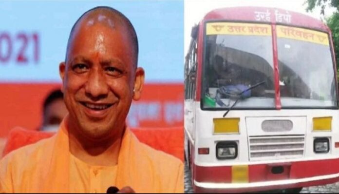 CM Yogi News: बहनों के लिए सीएम योगी का तोहफा, रक्षाबंधन पर रोडवेज की बसों में महिलाएं करेंगी मुफ्त यात्रा....