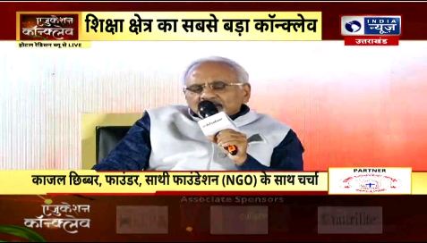 India News UP Education conclave :  शिक्षा क्षेत्र का सबसे बड़ा कॉन्क्लेव में राजेंद्र सचदेवा के साथ चर्चा