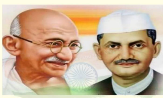 महात्मा गांधी और लाल बहादुर शास्त्री की जयंती आज