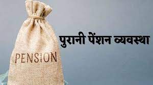 UP: 2005 के पहले चयनित कर्मचारियों को मिलेगी पुरानी पेंशन, HC का आदेश