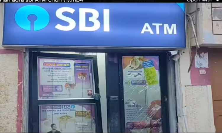 Agra News: नोटों से भरा SBI ATM को उखाड़ ले गए चोर! मामले की जांच में जुटी पुलिस