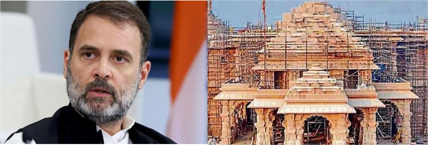 Ram Temple : राहुल-प्रियंका को नहीं मिला राम मंदिर का न्योता, जानें क्या है वजह