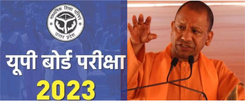 UP Board Exam : “शिक्षित ही नहीं, ज्ञानवान भी बनाना जरूरी”, जानें CM योगी ने ऐसा क्यों कहा