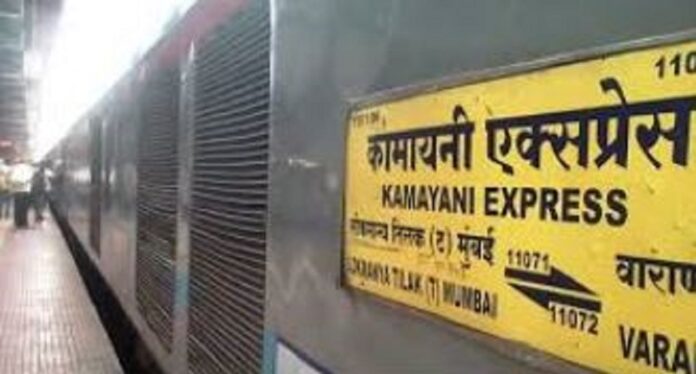 Kamayani Express