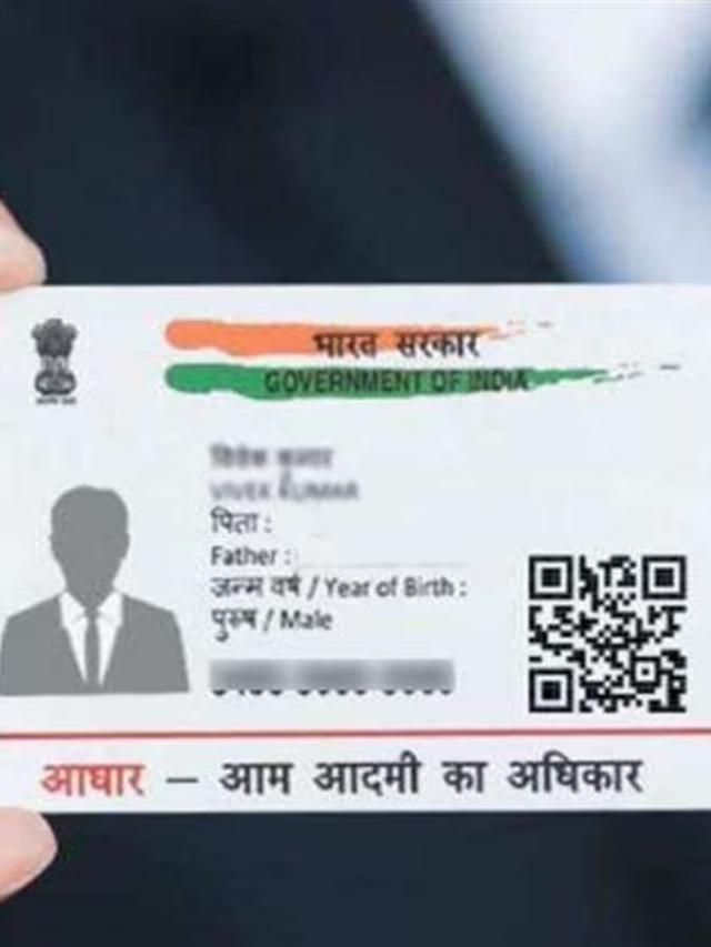 इतने साल पुराना Aadhar Card अब नहीं चलेगा